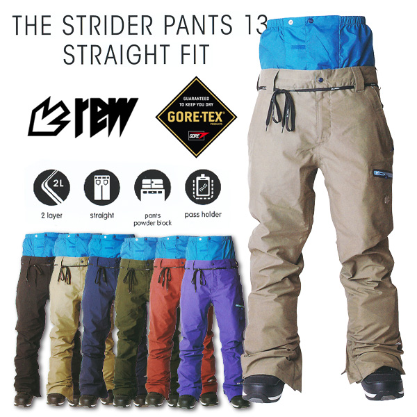REW THE STRIDER ストレートフィット パンツ 全カラー