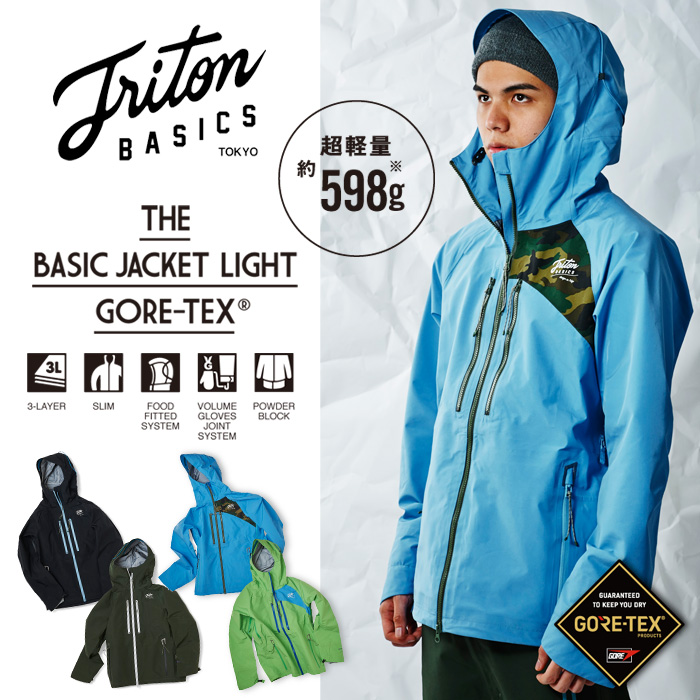 TRITON THE BASIC JACKET LIGHT GORE-TEX ジャケット