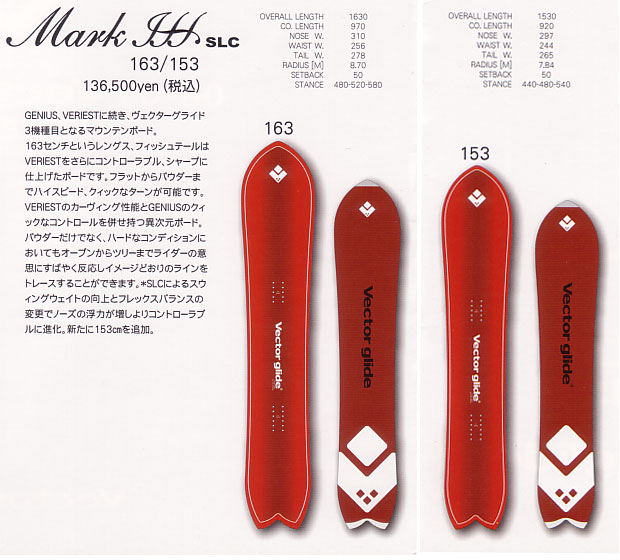 vector glide mark3 ベクターグライド マーク3 オガサカ - ボード
