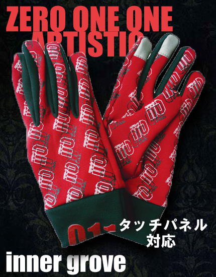 011 Artistic Glove Mitten Inner