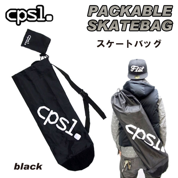 カプセル スケートバッグ PACKABLE BLACK