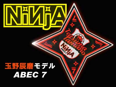 NINJA ベアリング ABEC7 シグネチャ- 中島壮一朗モデル クレンジングボトル付き