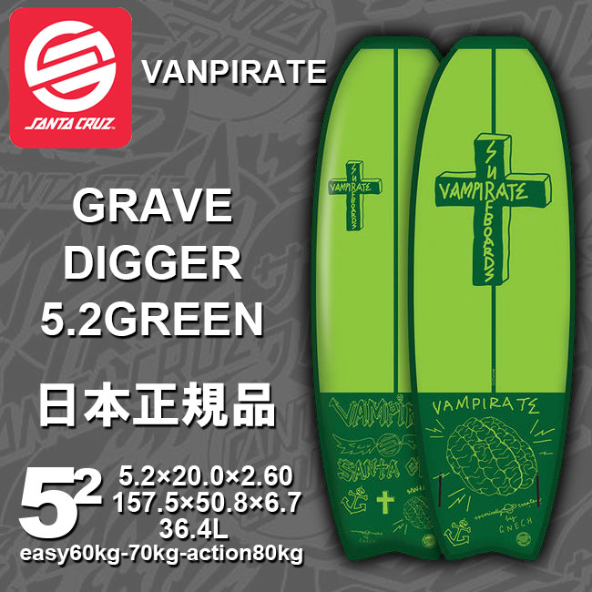 SANTACRUZ サーフボード VAMPIRATE GRAVEDIDDER 5.2 GREEN