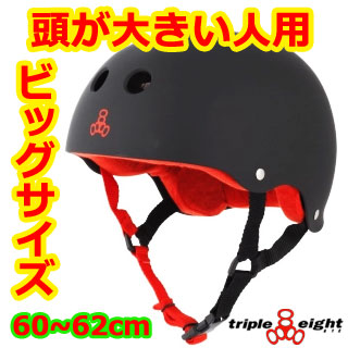 スケートボード ヘルメット トリプルエイト HEED カラー ブラック