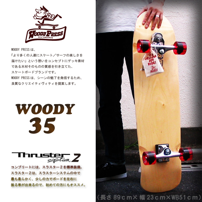 36 激安＜送込＞WOODY カタログ外 ウッディー36 サーフクルーザー スケートボード | main.chu.jp